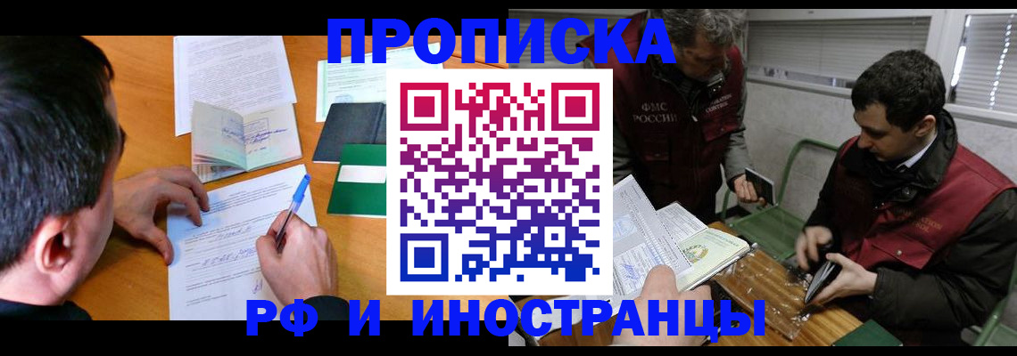 прописка поиск в Ярославле