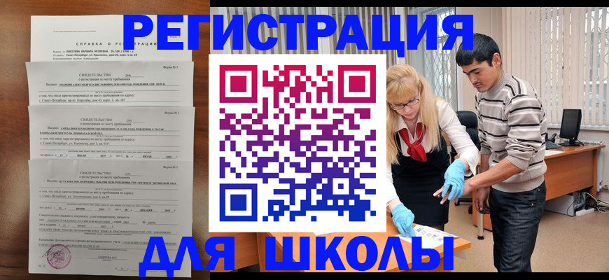 временная регистрация купить в Ярославле