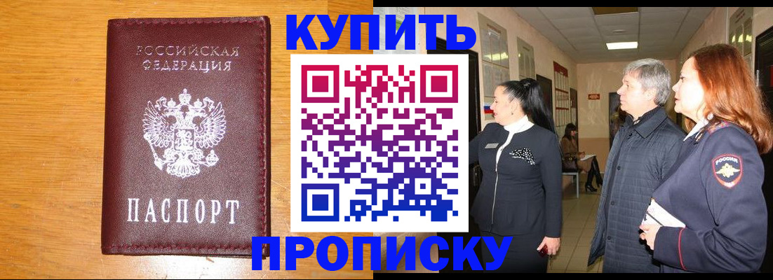 временная регистрация для школы в Ярославле