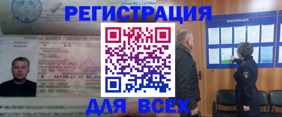 где прописаться в Ярославле